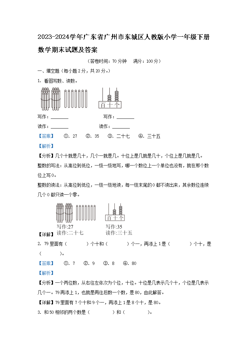 2021-2022学年广东省深圳市盐