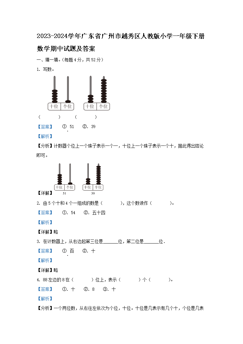 2022-2023学年广东省深圳市罗