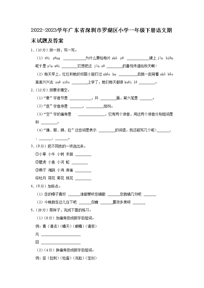 2022-2023学年广东省深圳市部