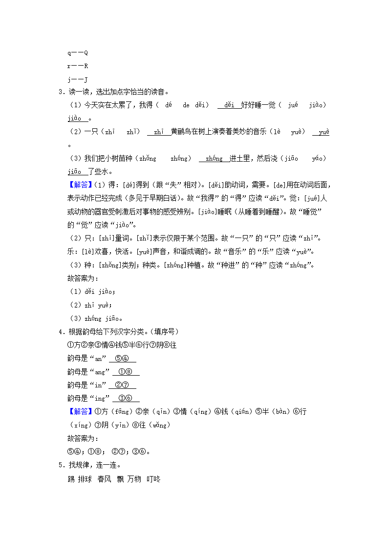 Removed_2020-2021学年广东省深圳市龙华区小学一年级下册语文期中试题及答�?.png 【文档预览】 雅博app雅博app下