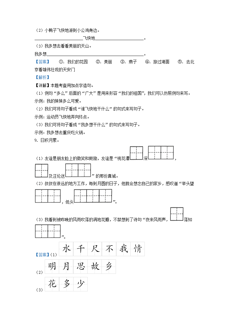 Removed_2022-2023学年广东省深圳市部编版小学一年级下册语文期中试题及答�?.png 前五页预览如下