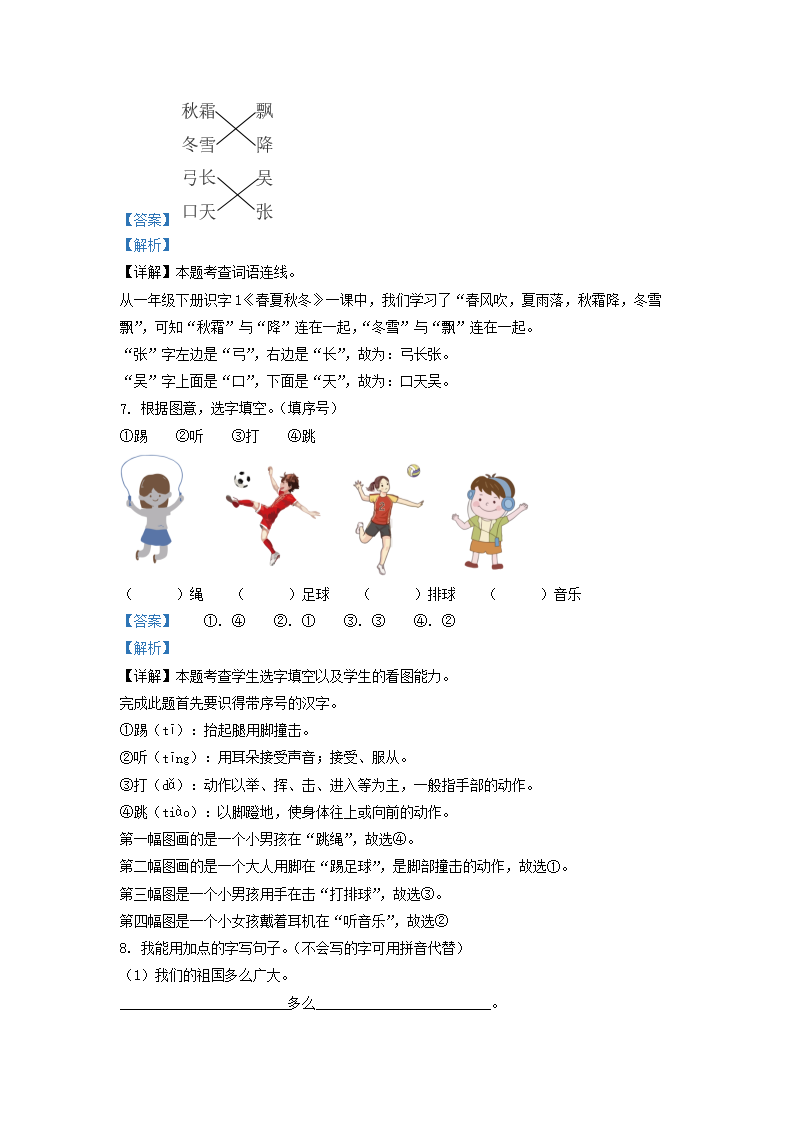 Removed_2022-2023学年广东省深圳市部编版小学一年级下册语文期中试题及答�?.png 【文档预览】 雅博app雅博app下