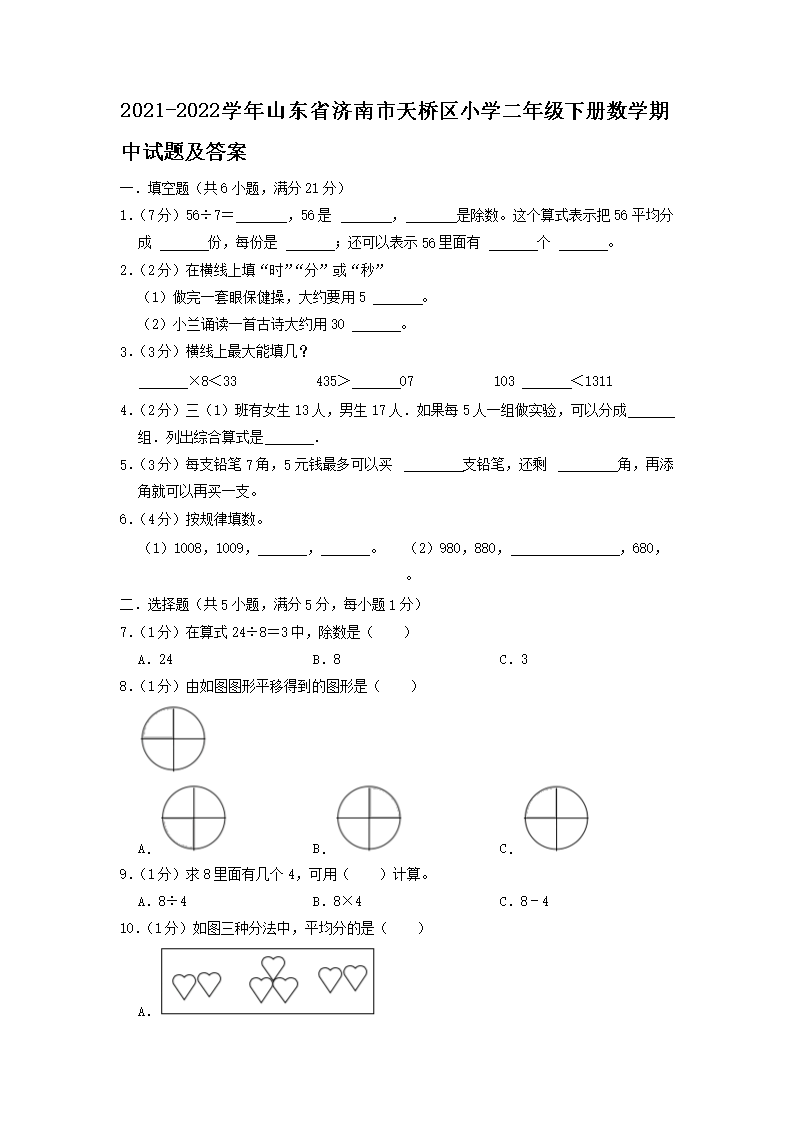 2019-2020学年广东省广州市花