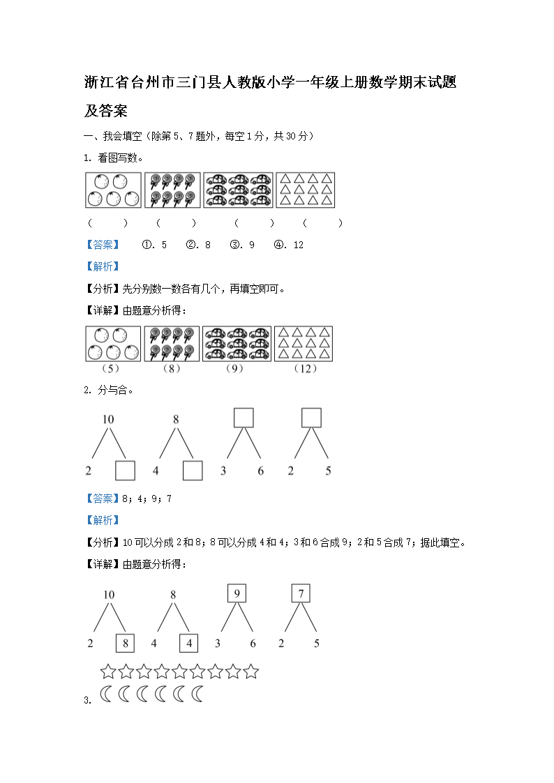 2021-2022学年广东省深圳市盐