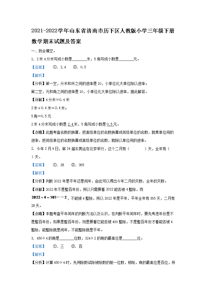 人教版小雅博app官网登录入口平台介