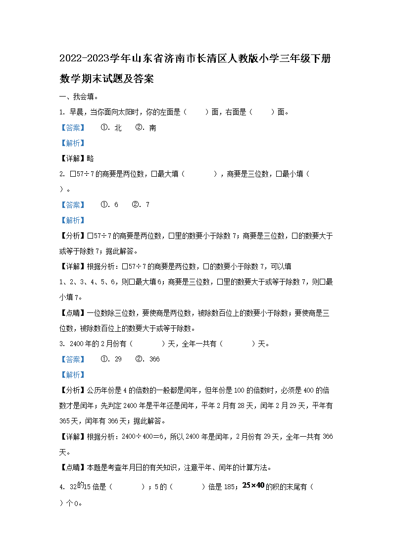 2021-2022学年湖北省黄石市阳