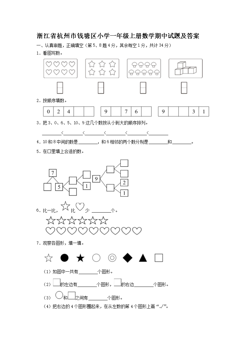 2022-2023学年广东省深圳市罗