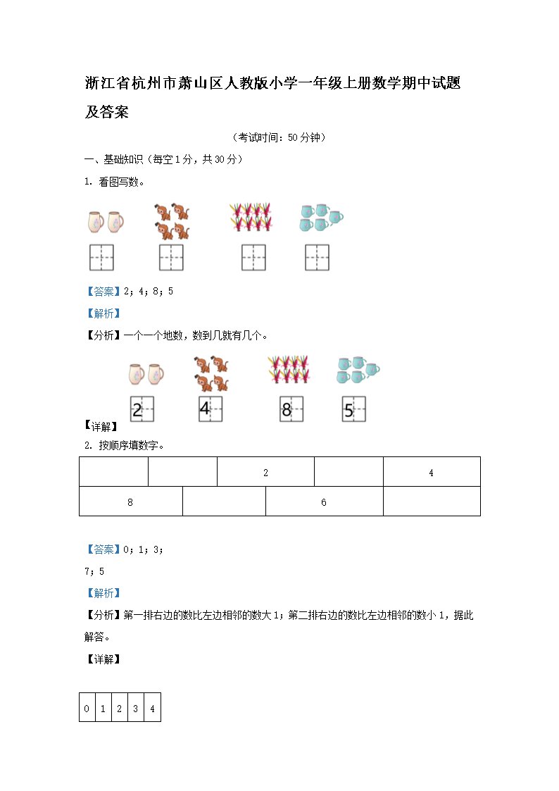 2023-2024学年广东省广州市增