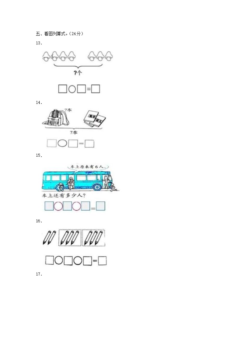 Removed_浙江省金华市兰溪市小学一年级上册数学期中试题及答�?.png 【文档雅博app下载入口最新版下载】