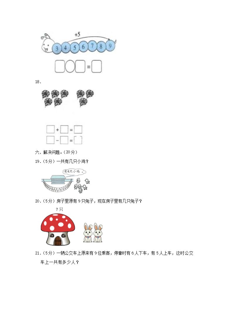 Removed_浙江省金华市兰溪市小学一年级上册数学期中试题及答�?.png 【文档预览】 雅博app雅博app下