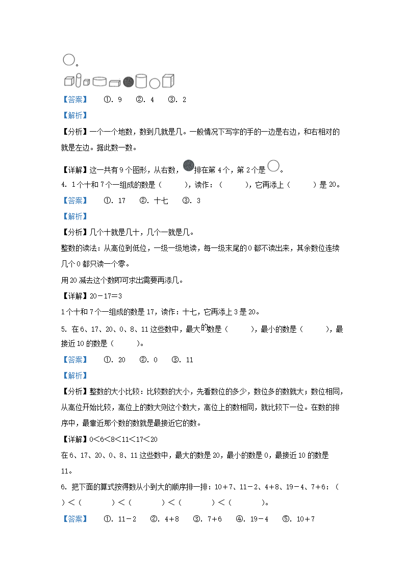 【文档格式】 Word版