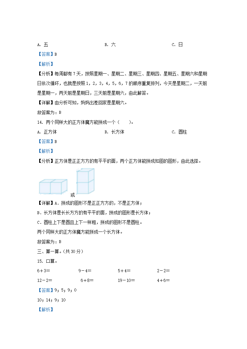 同题参见前五页预览如下