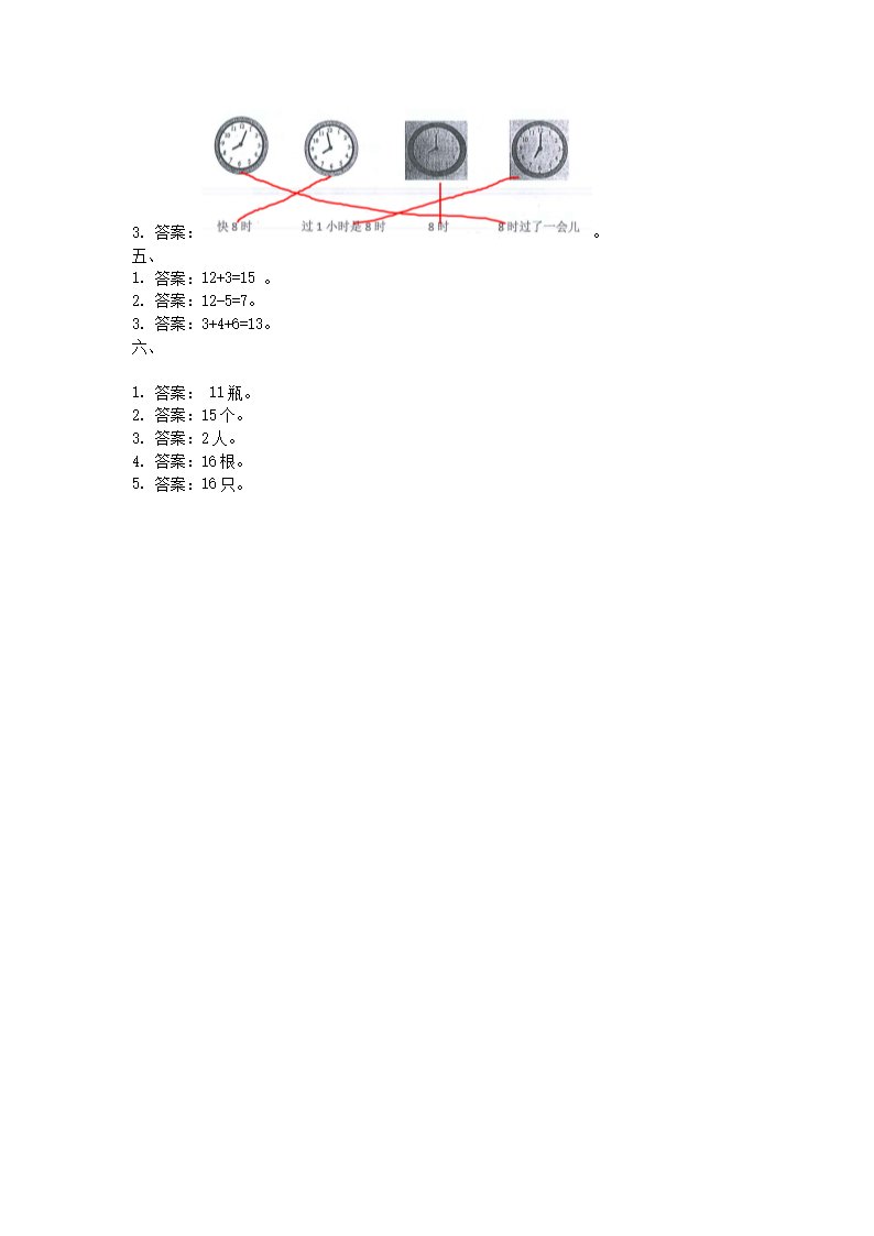 同题参见前五页预览如下