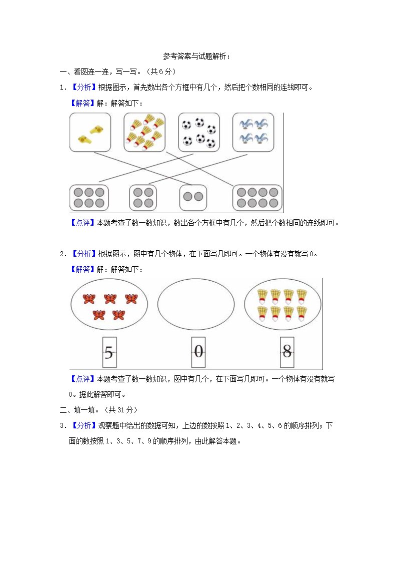 同题参见前五页预览如下