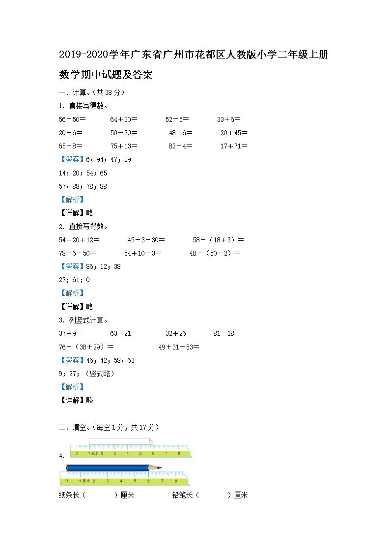 2018-2019学年湖南省湘西土家