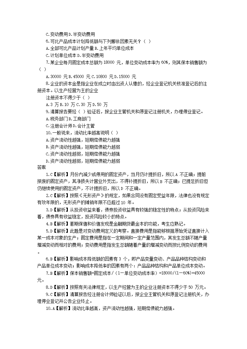 Removed_2025年中国民生银行社会招聘考试模拟试题及答�?.png 【文档雅博app下载入口操作说明】
