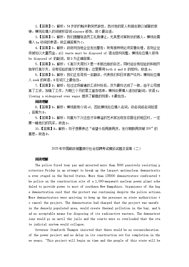 Removed_2025年中国邮政储蓄银行社会招聘考试模拟试题及答�?.png 【文档雅博app下载入口与上海海港达