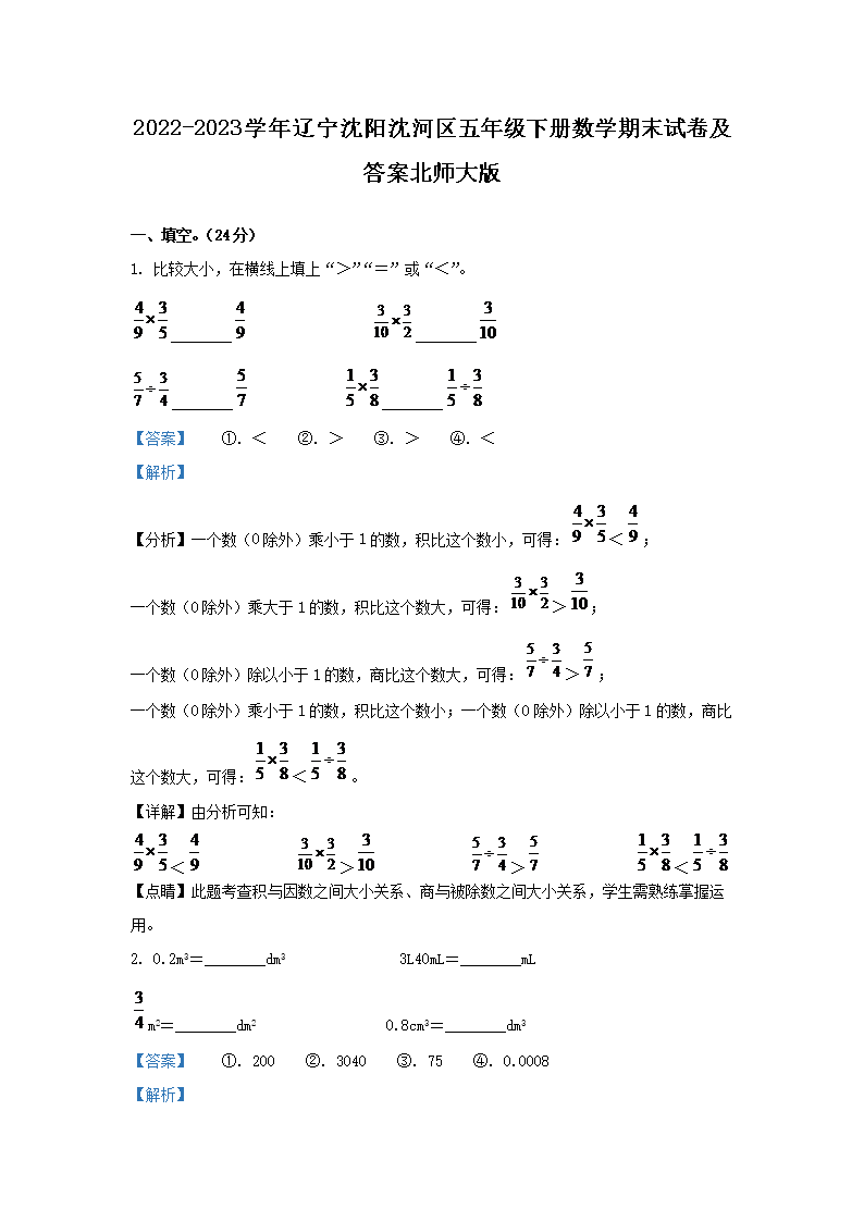 主页 · 五年级语文练习题 · 五年