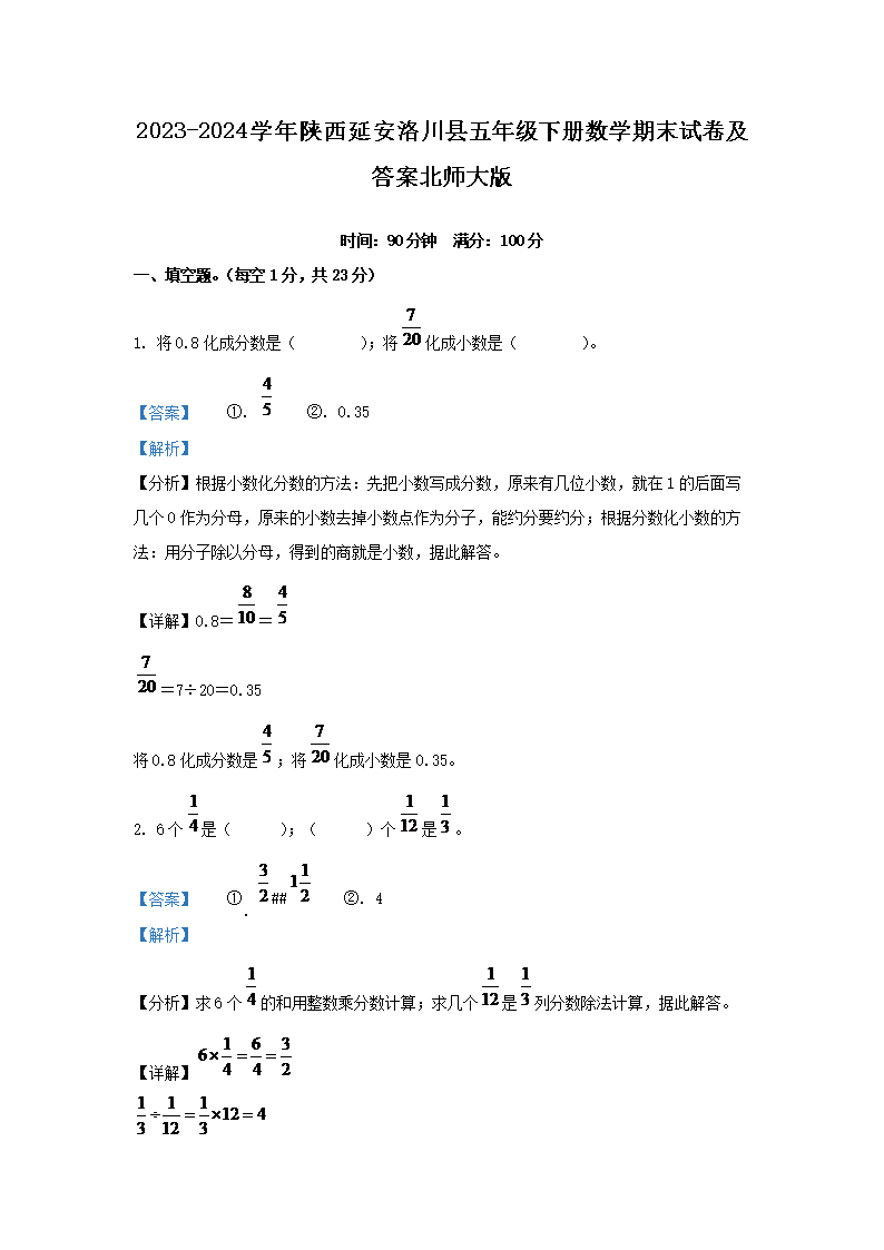 2022-2023学年四川成都金牛区