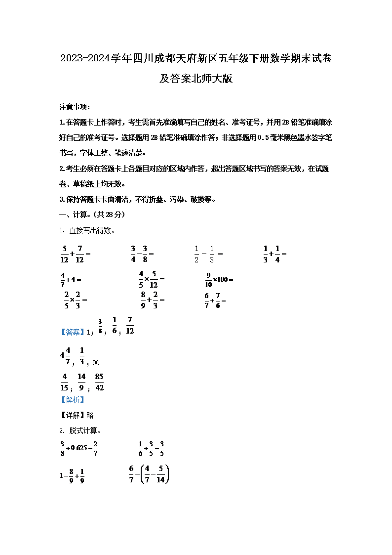 2023-2024学年陕西渭南临渭区