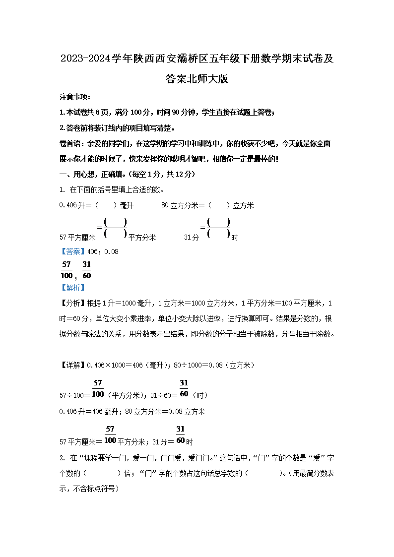 2023-2024学年广东深圳龙岗区