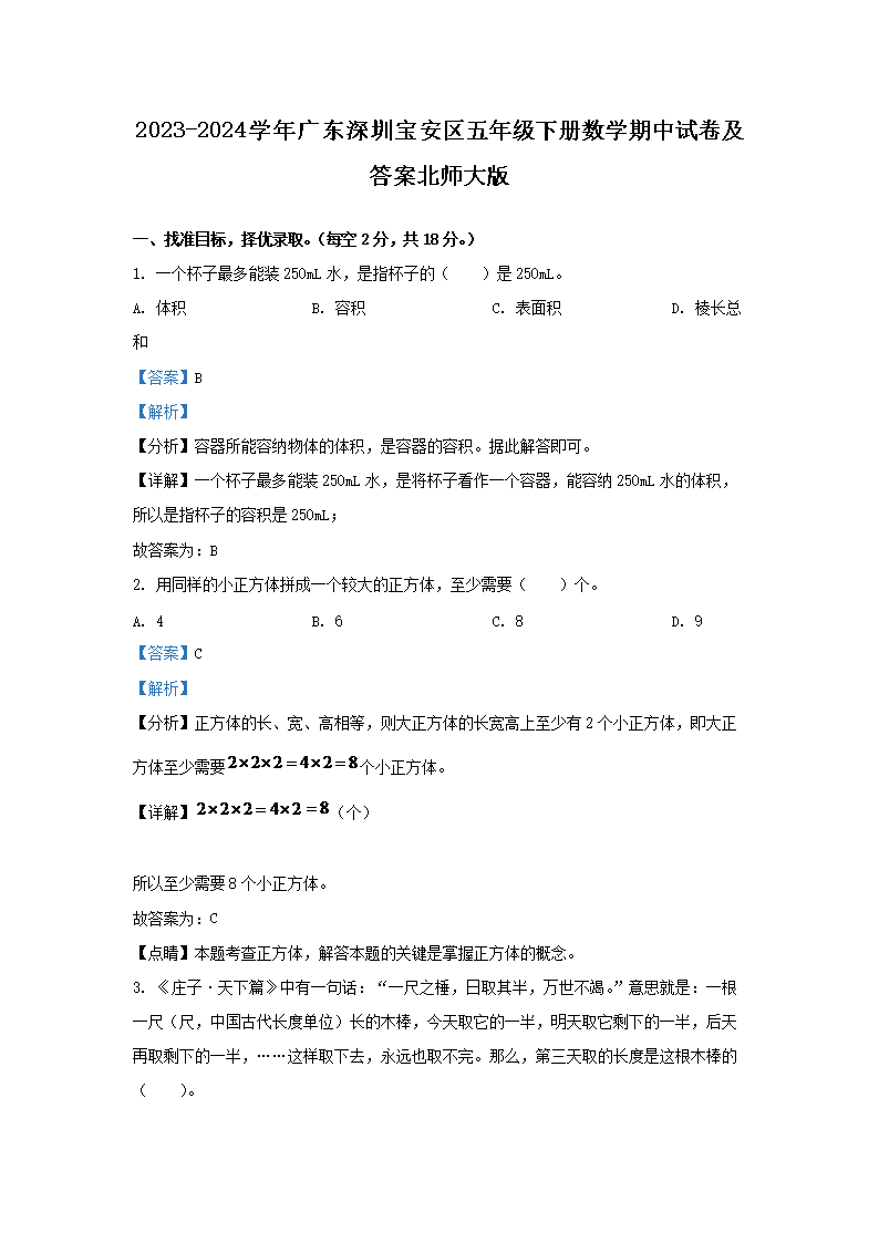 2022-2023学年辽宁沈阳新民市