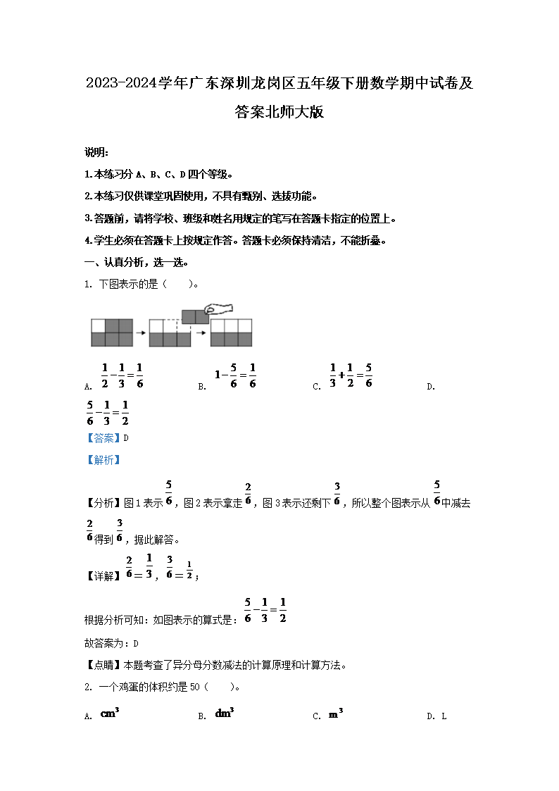2023-2024学年陕西延安洛川县