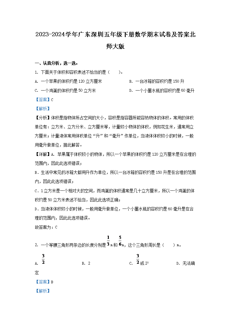 2023-2024学年陕西宝鸡渭滨区