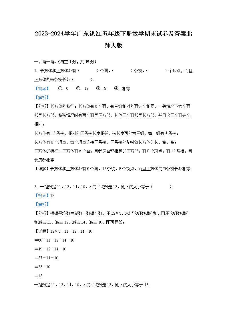 2023-2024学年陕西西安未央区