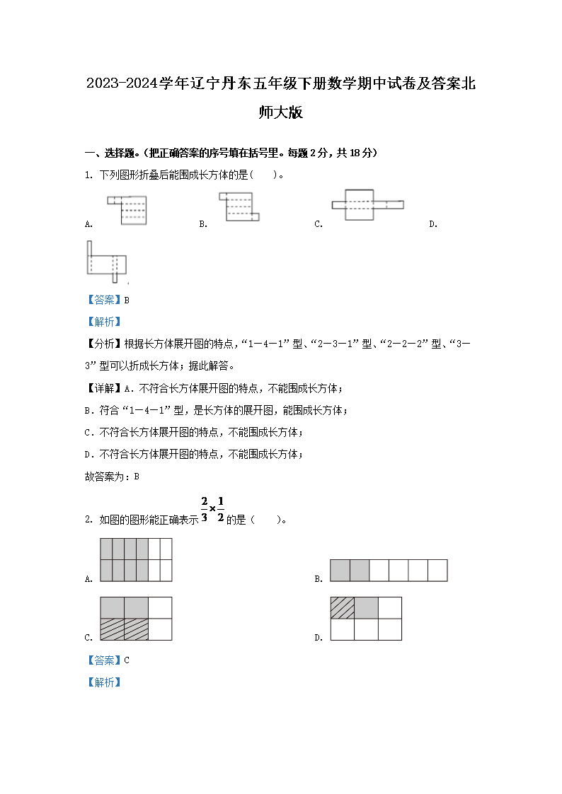 2023-2024学年陕西咸阳泾阳县