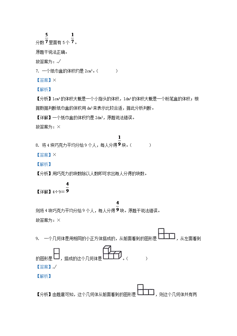 Removed_2023-2024学年陕西宝鸡凤县五年级下册数学期末试卷及答案北师大版4.png 【文档预览】 热刺携手雅博app热刺