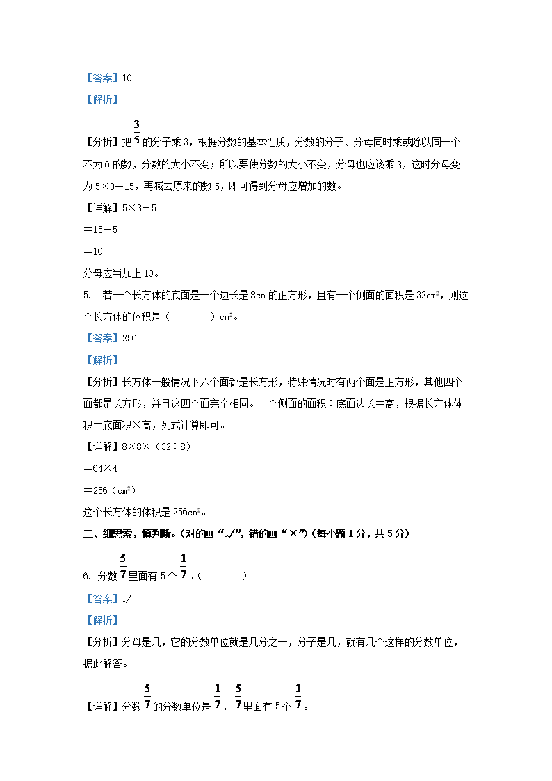 Removed_2023-2024学年陕西宝鸡凤县五年级下册数学期末试卷及答案北师大版3.png 【文档热刺携手雅博app下载入口公布