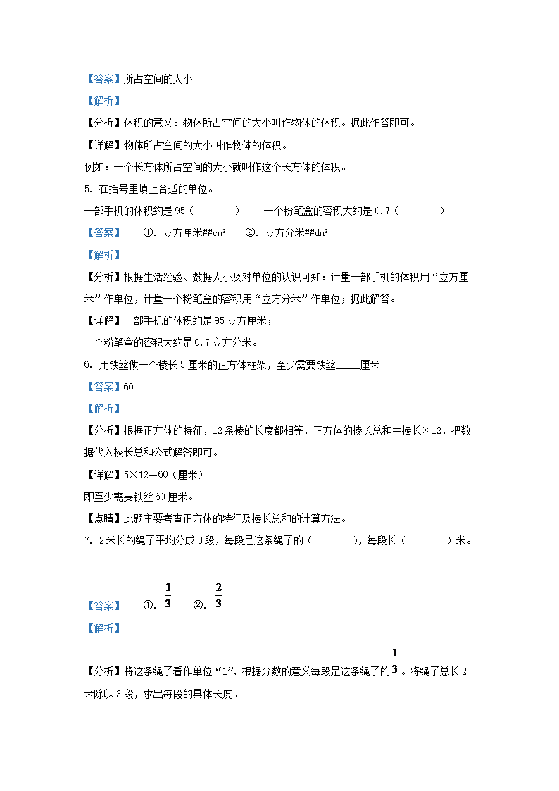 【文档格式】 Word版