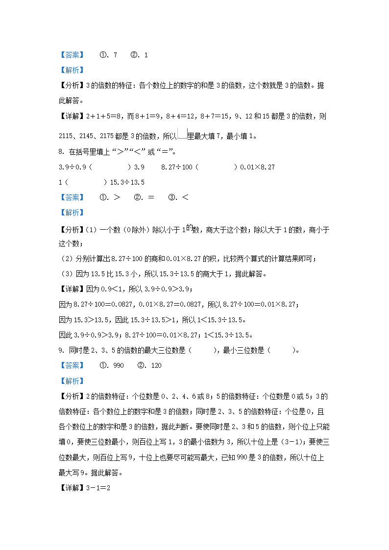 Removed_2023-2024学年安徽亳州谯城区五年级上册数学期中试卷及答案北师大�?.png 【文档雅博app官网登录入口成为国际