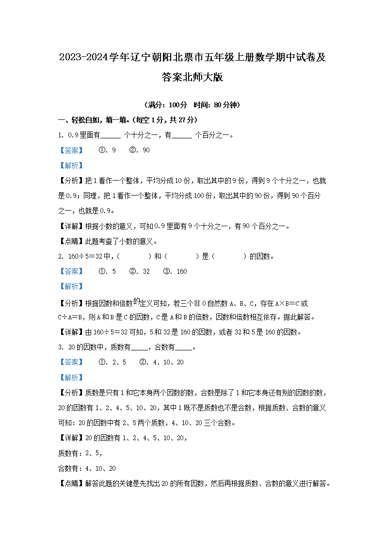 【文档名称】 2023-2024学年