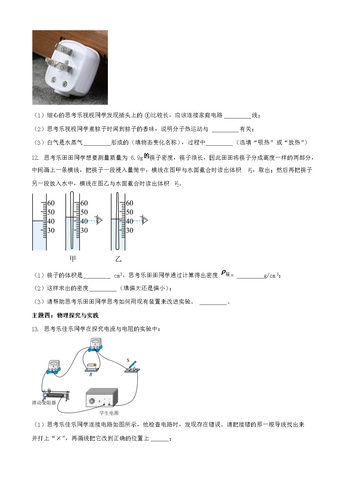 【文档预览】 雅博app雅博app下