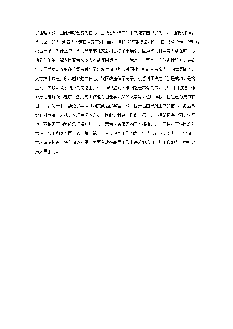 Removed_2021�?�?日内蒙古农信社合作联社新员工校园招聘考试面试真题及答�?.png 【文档预览】 雅博app官网登录入口