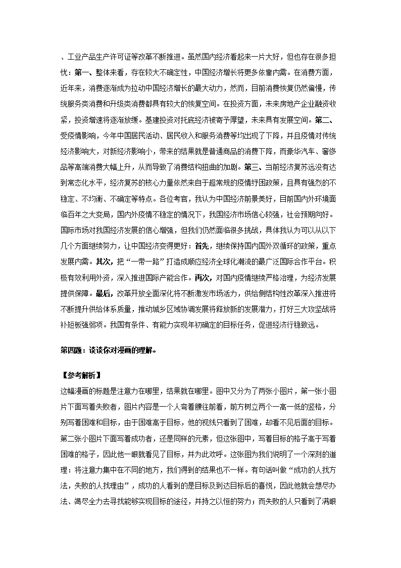 Removed_2021�?�?日内蒙古农信社合作联社新员工校园招聘考试面试真题及答�?.png 【文档雅博app官网登录入口成为AC