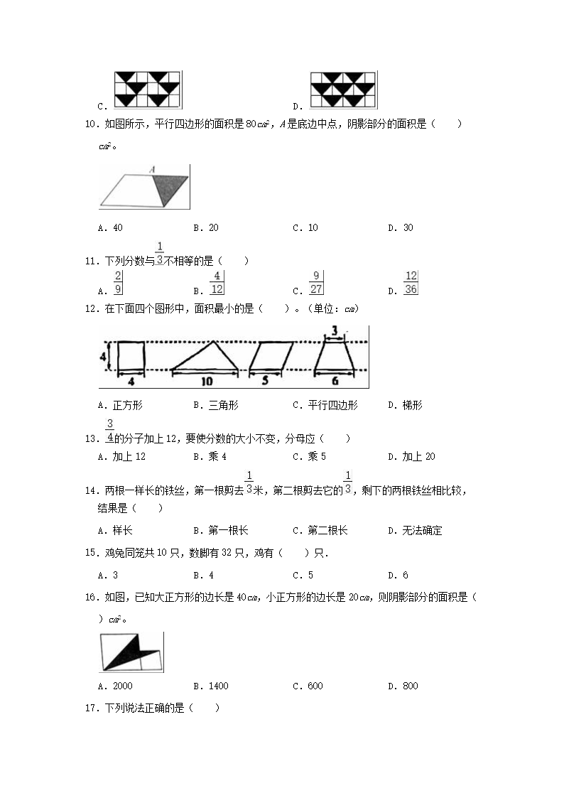 Removed_2022-2023学年广东深圳龙岗区五年级上册数学期末试卷及答案北师大�?.png 【文档格式】 Word版