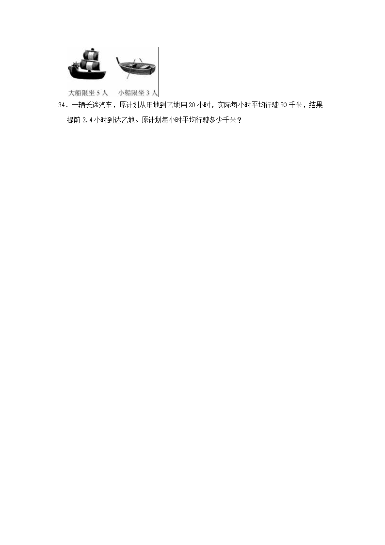 Removed_2022-2023学年广东深圳龙岗区五年级上册数学期末试卷及答案北师大�?.png 前五页预览如下