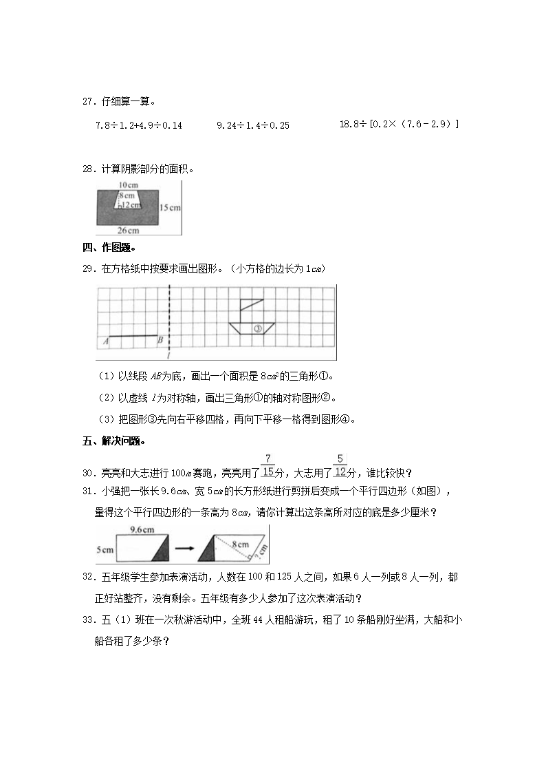 Removed_2022-2023学年广东深圳龙岗区五年级上册数学期末试卷及答案北师大�?.png 【文档预览】 雅博app雅博app下