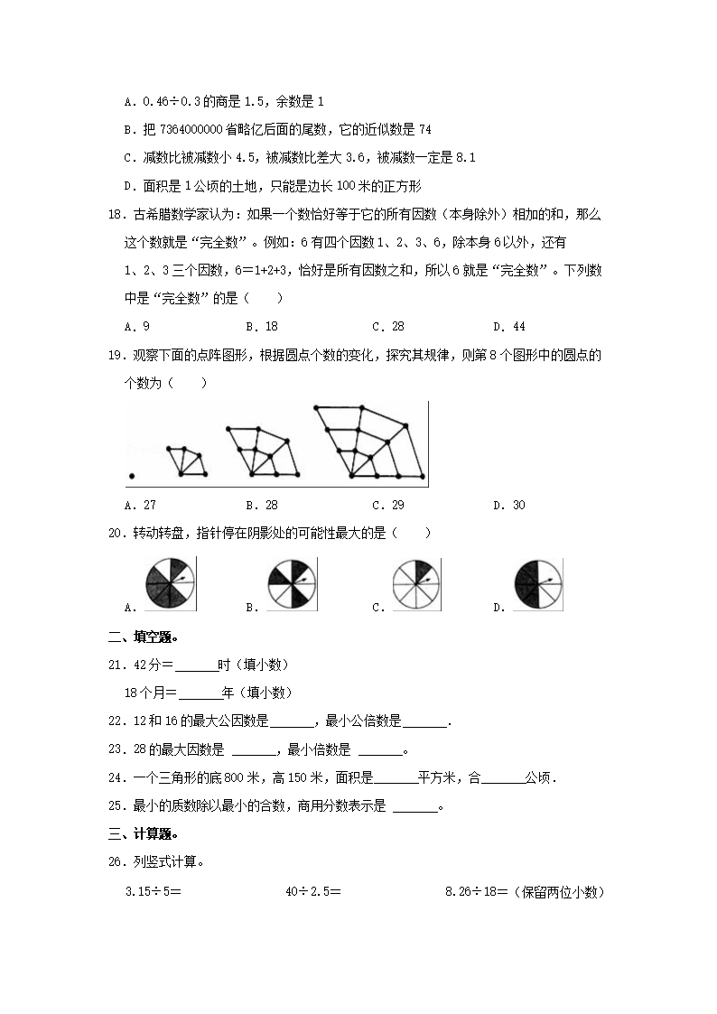Removed_2022-2023学年广东深圳龙岗区五年级上册数学期末试卷及答案北师大�?.png 【文档雅博app下载入口最新版下载】