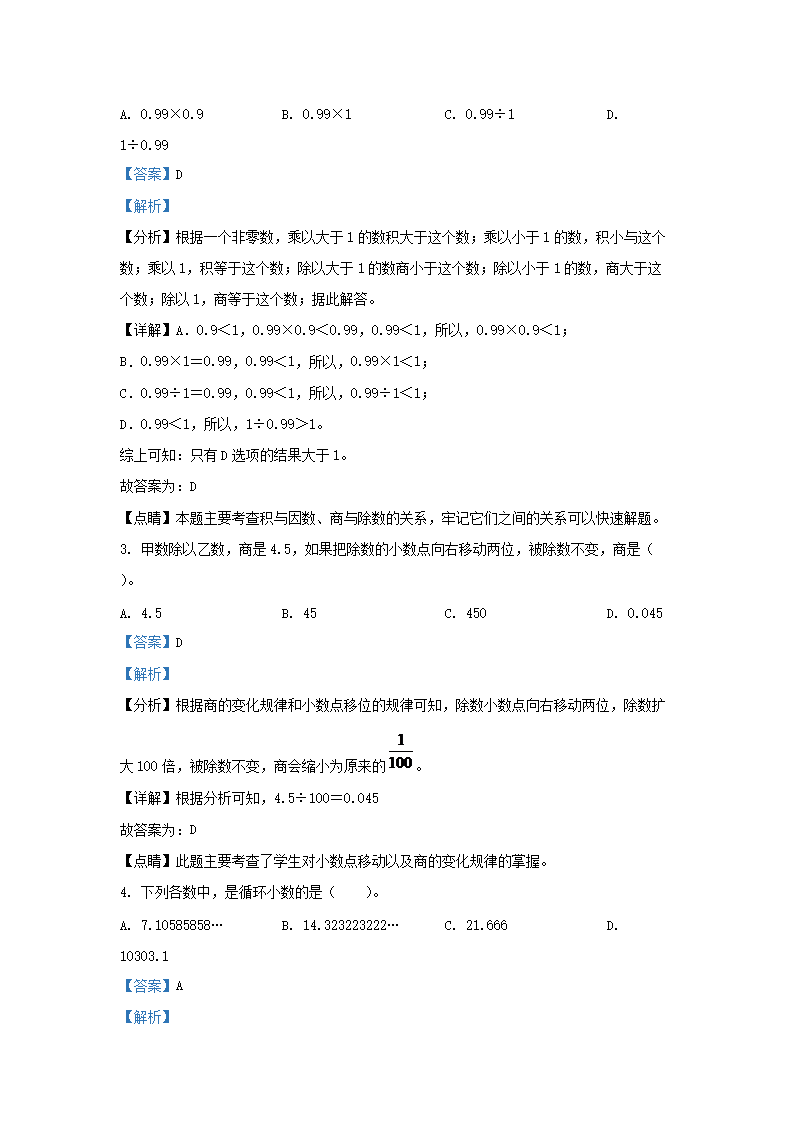 【文档格式】 Word版