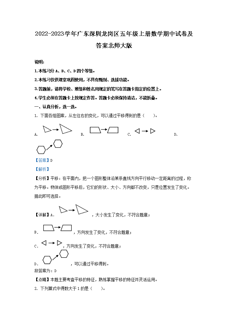 【文档名称】 2022-2023学年