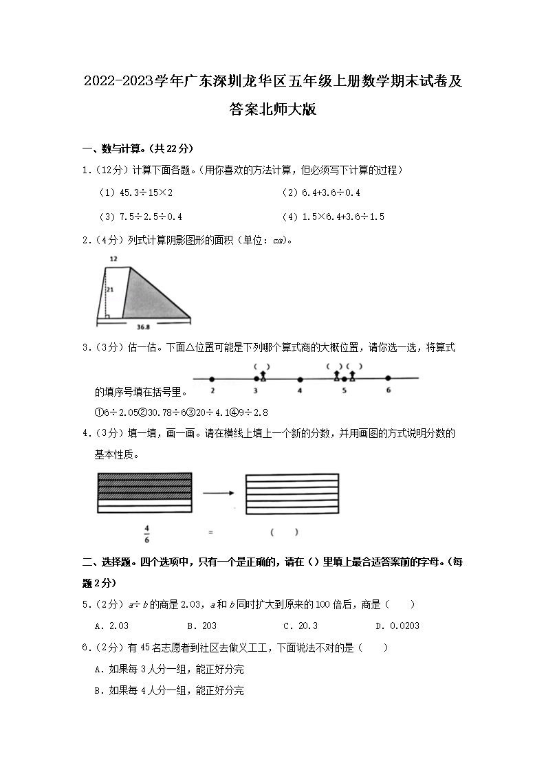 【文档名称】 2022-2023学年