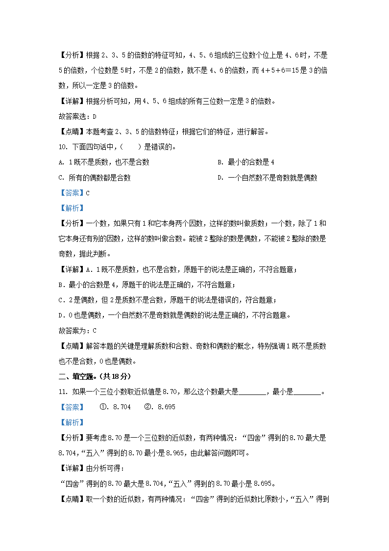 同题参见前五页预览如下