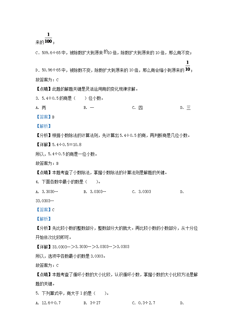 【文档格式】 Word版