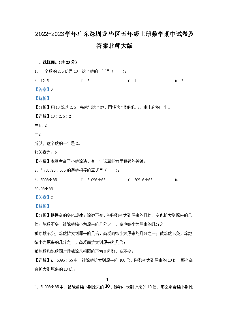 【文档名称】 2022-2023学年