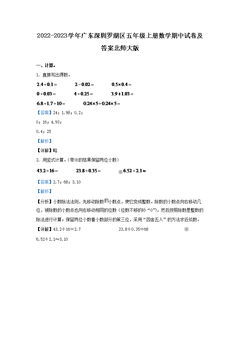【文档名称】 2022-2023学年