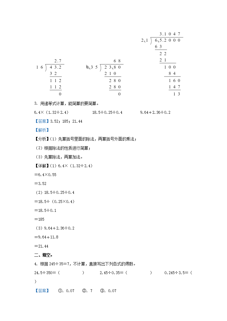 【文档格式】 Word版